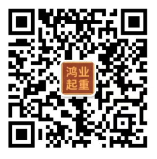 泰州鸿业吊装索具有限公司