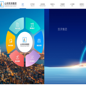 山东凯泽集团，山东凯泽房地产开发有限公司