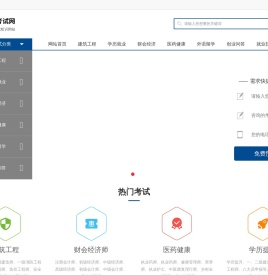 54考试网，找考试，找资料，就上54考试网