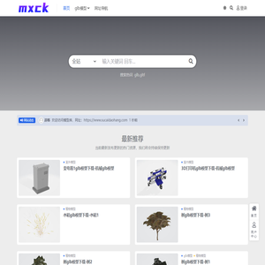 模型库 – glb模型下载,gltf模型下载,su模型下载,skp下载