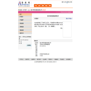 嘉兴市莱泽皮具制品有限公司 纺织网