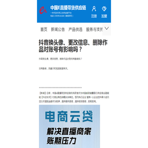 抖音换头像、更改信息、删除作品对账号有影响吗？