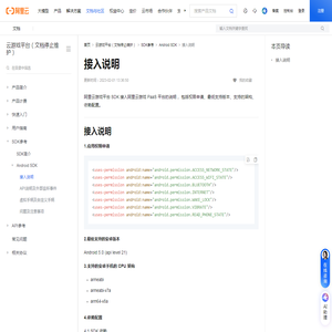 如何通过AndroidSDK接入阿里云游戏PaaS平台_云游戏平台（文档停止维护）-阿里云帮助中心