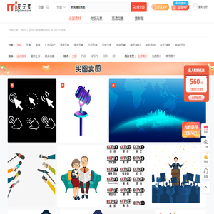 新闻播报画面素材-新闻播报画面图片元素-觅元素