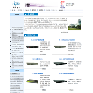 广州市视高电子技术有限公司 12Bit视音频延时器、时基/帧同步机