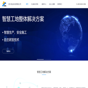 四川拓业科技有限公司