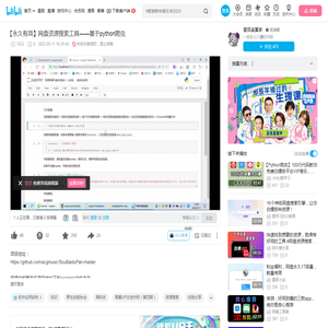 【永久有效】网盘资源搜索工具——基于python爬虫_哔哩哔哩_bilibili