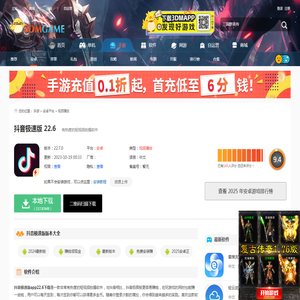 抖音极速版app22.6下载-抖音极速版最新官方版app下载v22.7.0_3DM手游