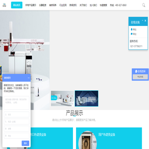 气相色谱仪|气质联用仪|俊齐仪器设备（上海）有限公司 - 进口气相色谱仪|气质联用仪|顶空进样器|热解析|吹扫捕集装置|俊齐仪器设备
