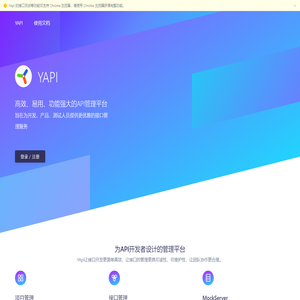 YApi-高效、易用、功能强大的可视化接口管理平台