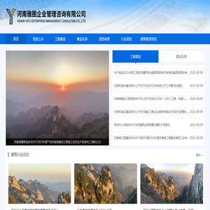 河南雅图企业管理咨询有限公司
