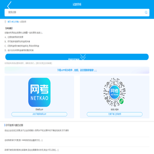 在整合利用创业资源时,应尊重一定的原则,包括。_网考网(Netkao.com)