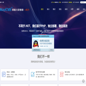 蚂蚁分类信息系统 - PHP同城分类信息系统 - MayiCMS