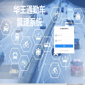 华王专车1.3.1