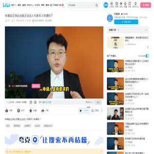 申请金企贷必须是企业法人代表本人申请吗？_哔哩哔哩_bilibili