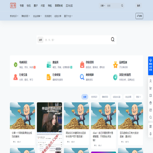 丢穷网 – 生意难做了，逛逛丢穷网！