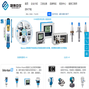 北京E+H|E+H恩德斯豪斯|流量计|液位计|压力变送器|差压变送器--物博中仪（北京）仪表有限公司