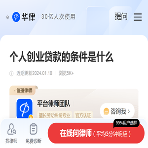 个人创业贷款的条件是什么-政府补贴|华律办事直通车