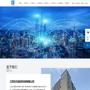 江苏乐为真空科技有限公司 - 江苏乐为真空科技有限公司