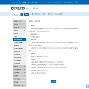 建设银行公司机构首页