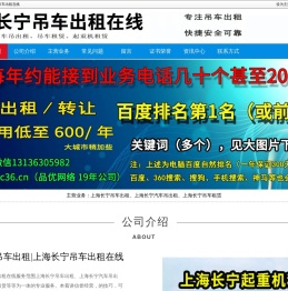 上海长宁吊车出租，上海长宁吊车租赁，上海长宁汽车吊出租-上海长宁吊车出租在线