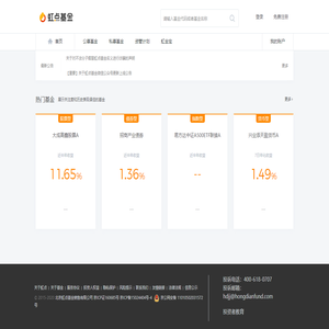 虹点基金-全方位、一站式互联网基金交易平台