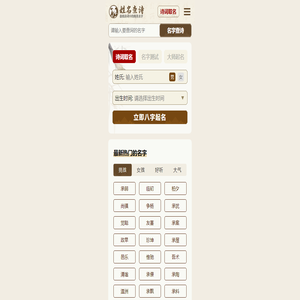 诗经取名-古诗词取名-姓名查诗