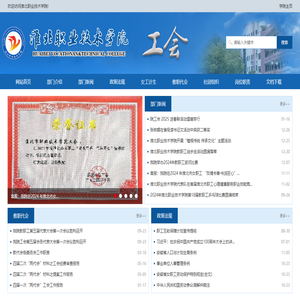 淮北职业技术学院-工会