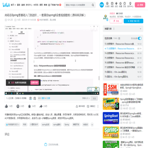 73.资源操作：Resources-Resource接口和实现类（下）_哔哩哔哩_bilibili