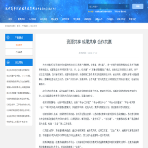 资源共享  成果共享 合作共赢 - 现代高等职业技术教育网