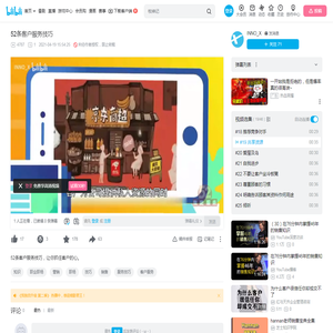 #19 共享资源_哔哩哔哩_bilibili