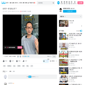 如何开一家“皮包公司”？_哔哩哔哩_bilibili