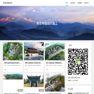 寺庙全案设计专家 - 从建筑施工到室内装修、一站式解决方案