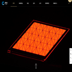 翌光 - 全球新型半导体光照产业领军者- Yeolight