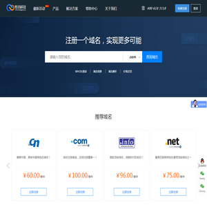 域名注册-域名查询-国外域名购买-域名申请-恒讯科技