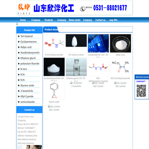 Cyclopentanone,Adipic acid,Azodiisobutyronitrile,Ethylene glycol;potassium fluoride.Styrene oxide;3-butenitrile;_Shandong Xinye Biotechnology Co., Ltd.