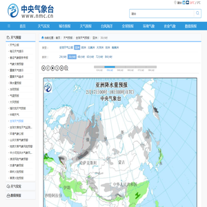 天气预报_全球天气预报_亚洲_36小时