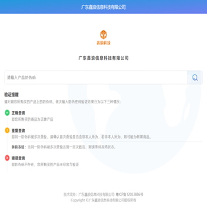 广东鑫浪信息科技有限公司