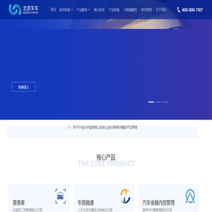 北京车车网络技术有限公司-首页