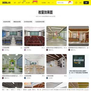 教室效果图_素材网站_图片免费下载-ZCOOL站酷