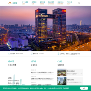 首页-苏州金螳螂建筑装饰股份有限公司