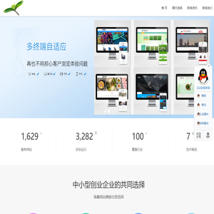 初创企业网站建设做网站丫------创业青年中小型企业展示网站