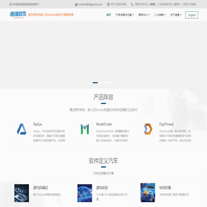 迪捷软件｜国内领先的嵌入式DevOps解决方案提供商