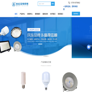 LED灯具供应商-广告牌灯具价格-场地灯具批发-球场灯具-上海飞艺照明电器有限公司