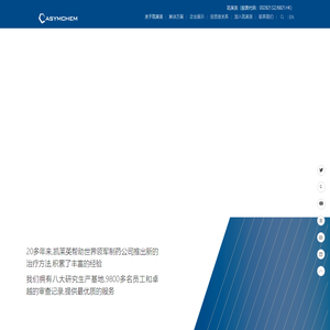 凯莱英医药集团（天津）股份有限公司