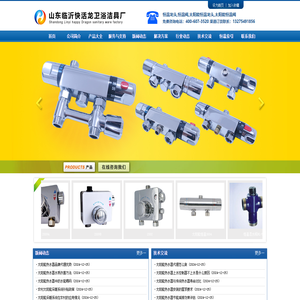 太阳能恒温阀,恒温龙头,恒温阀,太阳能恒温龙头,山东临沂快活龙卫浴洁具厂