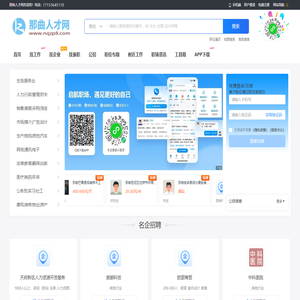 那曲人才网_那曲招聘网_西藏那曲县求职找工作平台