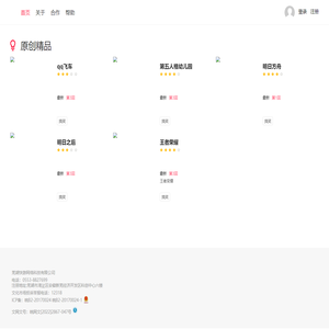 芜湖快游网络科技有限公司