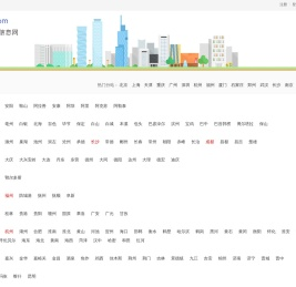 114黄页列表-免费发布信息-信息网