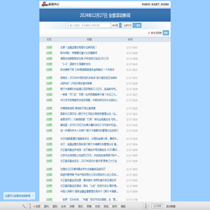 新闻中心滚动新闻_新浪网